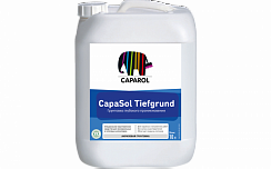 Грунтовка Caparol CapaSol Tiefgrund, 10 л